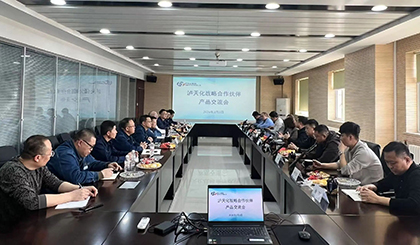 战略合作伙伴交流会.jpg