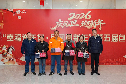 幸福连年包·团圆迎新年 | 6686体育官网股份公司第五届包饺子比赛成功举行