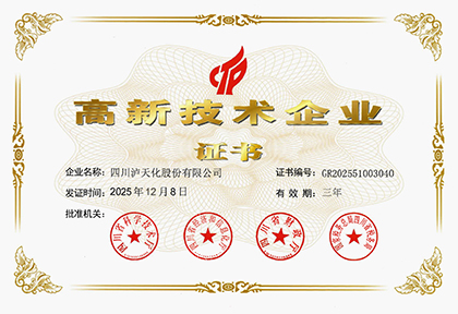 6686体育官网股份公司再度通过高新技术企业认证