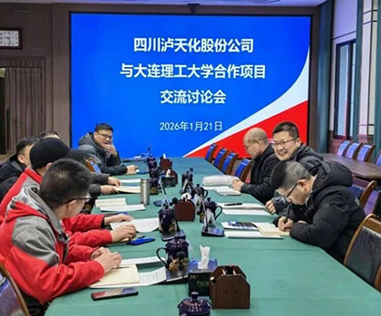 6686体育官网携手大连理工共研氢能新材料及硝酸下游产品开发