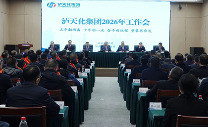 锚定两番一流新目标 开启转型跨越新征程 | 6686体育官网集团召开2026年工作会
