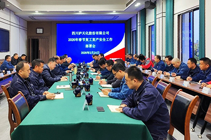 6686体育官网股份公司收心归位拉满弦全力以“复”启新程