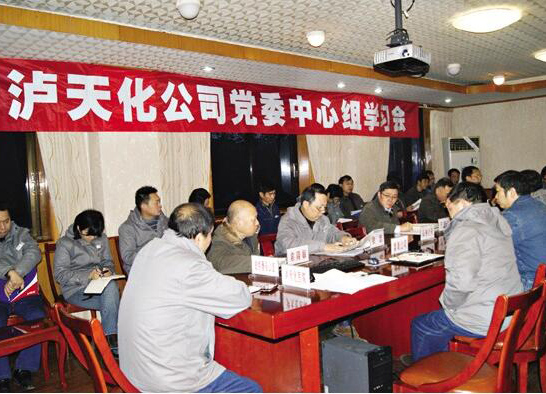 6686体育官网公司党委中心组学习中央经济工作会议精神