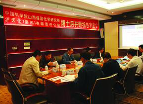 6686体育官网召开博士后研究课题开题报告审查会