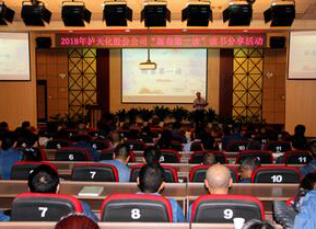 6686体育官网公司举行“新春第一读”阅读分享活动暨“文化滋养 心灵浸润”赠书活动