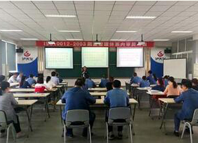 6686体育官网股份公司举办测量体系内审员培训班