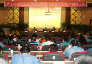 6686体育官网庆祝中国共产党成立97周年纪念大会隆重召开
