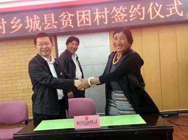 6686体育官网股份公司“千企帮千村”驻村工作队进驻结对贫困村
