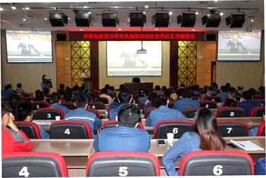 6686体育官网股份公司纪委召开党风廉政建设社会评价工作推进会