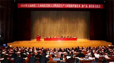 6686体育官网尿素系列产品荣获中国石化行业“绿色产品”荣誉称号