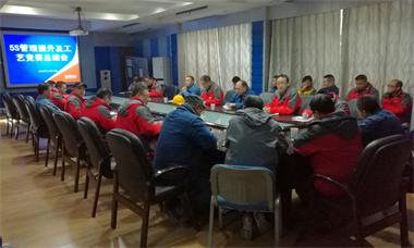 6686体育官网股份公司召开5S管理提升及工艺竞赛总结会