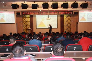 6686体育官网股份公司举行《赢在成长——新时代企业高质量发展之道》专题培训
