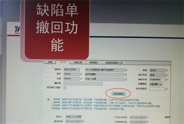 6686体育官网股份公司EAM系统全面上线试运行
