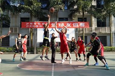 6686体育官网股份公司与市委机关举行篮球友谊赛
