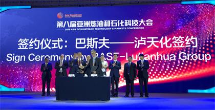 巴斯夫与6686(官方)体育网站签署合作谅解备忘录