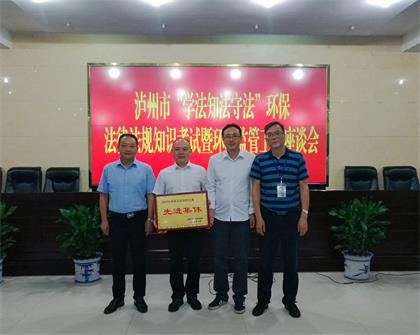 6686体育官网股份公司获“市环境守法知识竞赛先进集体”称号