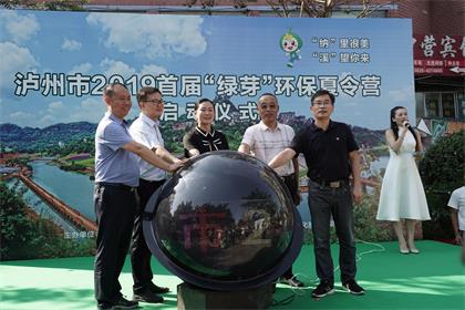 6686体育官网股份公司积极参与地方环保公益活动