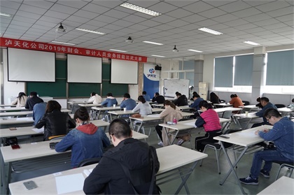 6686体育官网股份公司开展财会与审计人员业务技能竞赛