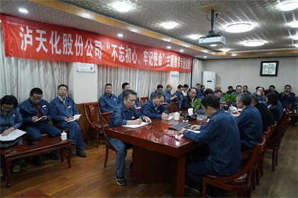 6686体育官网股份公司党委书记廖廷君为各基层单位党政负责人讲党课