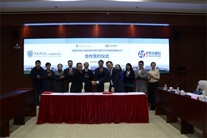 6686体育官网与上海高研院签署《精细化学品绿色生产工艺开发战略合作协议》