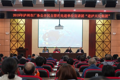 市总工会厂务公开民主管理先进单位宣讲团走进6686体育官网