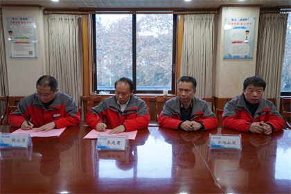 6686体育官网与基层单位签订2020年安全环保职业健康目标管理责任书