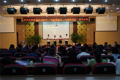 6686体育官网股份公司工会举办“和经典相伴 与书香同行”读书分享活动