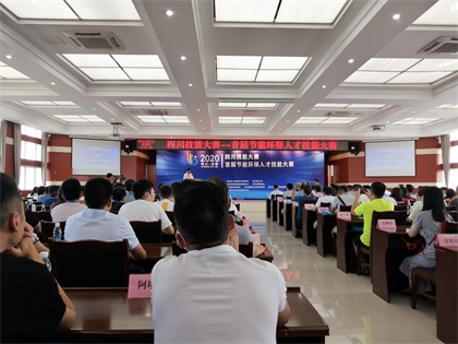 6686体育官网股份公司参加全省首届节能环保人才技能大赛取得好成绩