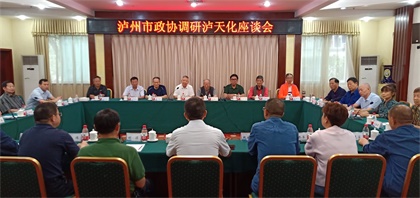 泸州市政协原副主席梅兴岗一行调研6686体育官网