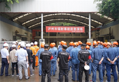 泸州市生态环境局联合6686体育官网股份公司开展辐射事故应急演练