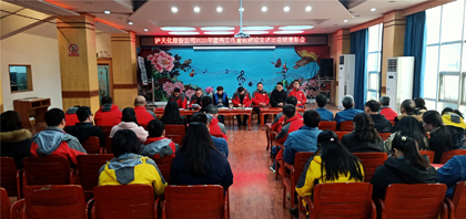 6686体育官网股份公司召开2020年宣传工作暨政研论文评比总结表彰会