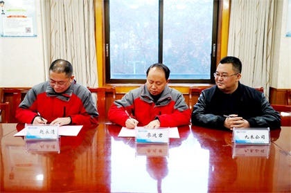 6686体育官网与基层单位签订2021年安全环保职业健康目标管理责任书