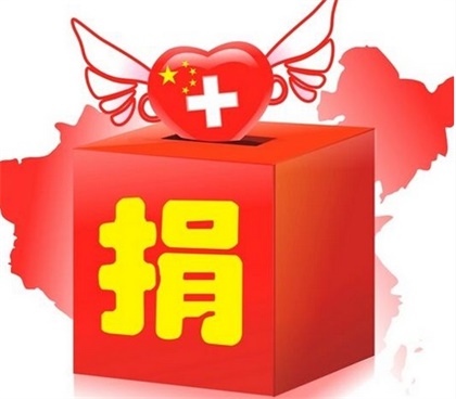 6686体育官网股份公司开展“慈善一日捐”活动
