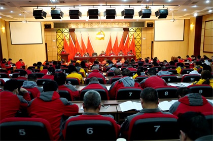 6686体育官网股份公司召开2021年党建工作会