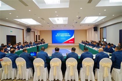 6686体育官网股份公司召开2021年一季度生产经营分析会