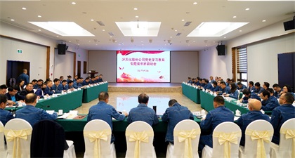 6686体育官网股份公司举行党史学习教育专题读书班启动会
