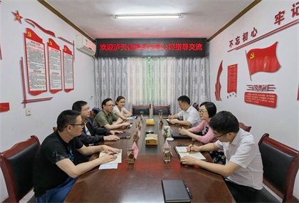 6686体育官网股份公司统战部与纳溪区委统战部开展工作交流