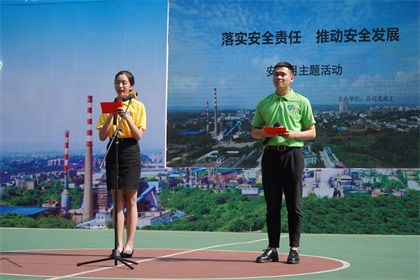6686体育官网股份公司举办安全主题文艺演出助推安全生产月活动走深走实
