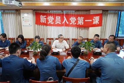 6686体育官网股份公司举行新党员入党第一课