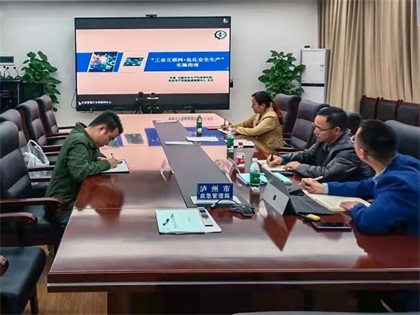 6686体育官网股份公司参加全国“工业互联网+危化安全生产”试点建设实施指南培训交流视频会