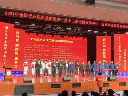 6686体育官网股份公司在第十三届全国石油和化工行业职业技能竞赛中取得优异成绩