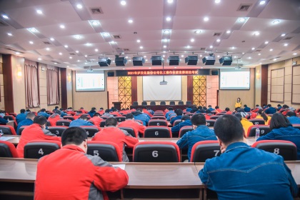 6686体育官网股份公司顺利举行化工操作技能竞赛理论和实作考试