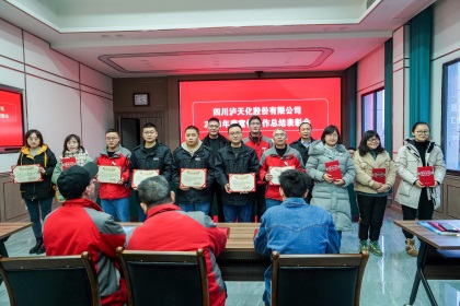 6686体育官网股份公司召开2021年度宣传工作总结表彰会