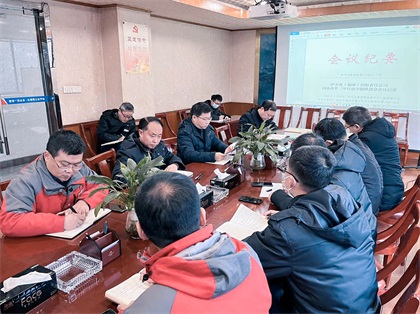 6686体育官网股份公司召开国企改革三年行动2022年工作推进会