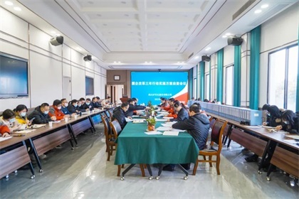 6686体育官网股份公司召开国企改革三年行动实施方案自查会议