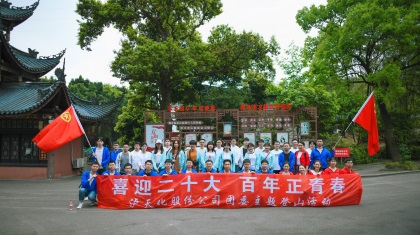 6686体育官网股份公司团委开展“喜迎二十大 百年正青春”主题登山活动
