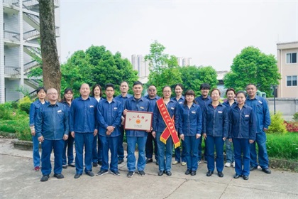 6686体育官网股份公司质检环保组喜获泸州市“工人先锋号”荣誉称号