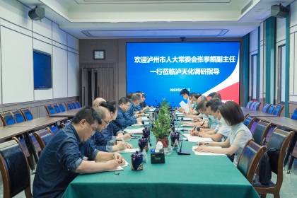 市人大常委会副主任张季頫一行来6686体育官网股份公司调研