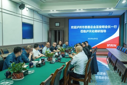 泸州市慈善总会巫俊明会长率队到6686体育官网股份公司调研