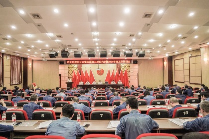 6686体育官网股份公司召开第四届第三次职代会暨2021年度工作表扬会